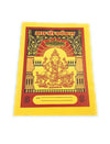 Varshphal janampatri - Achleshwar