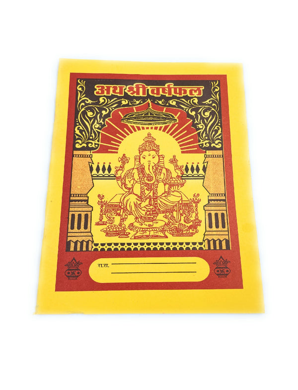 Janampatrika banane wali Kitaab Badi