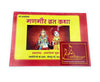 Gangaur Vrat katha with Aarti - Achleshwar