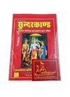 Sundarkand with Bajrang Baan spiritual book with red illustrated cover and Hindi title