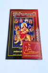 Durga Saptshati book with illustrated goddess Durga on decorative cover