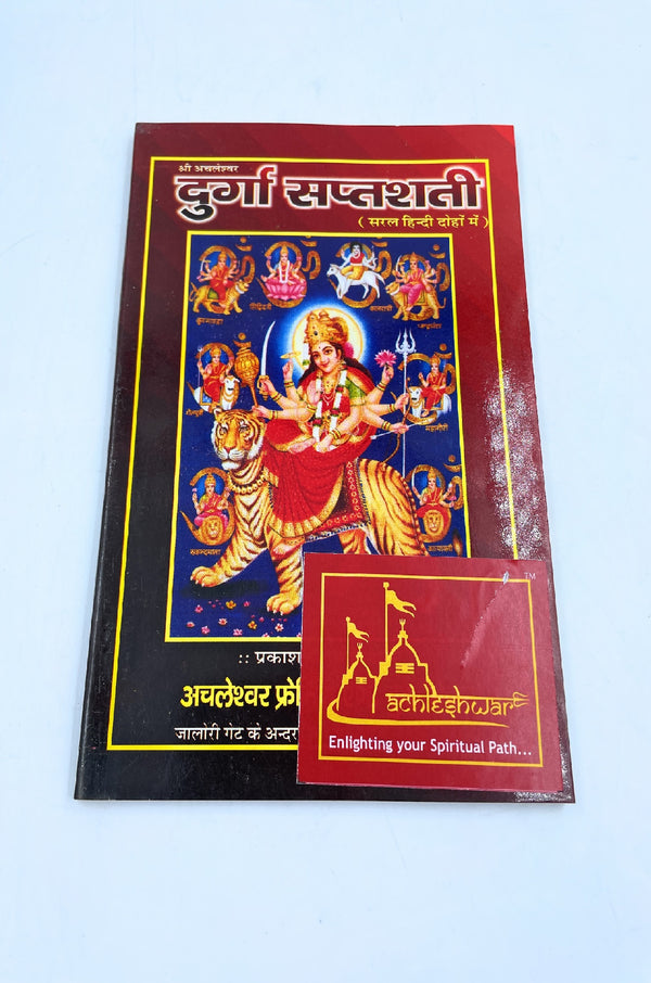 Durga Saptshati
