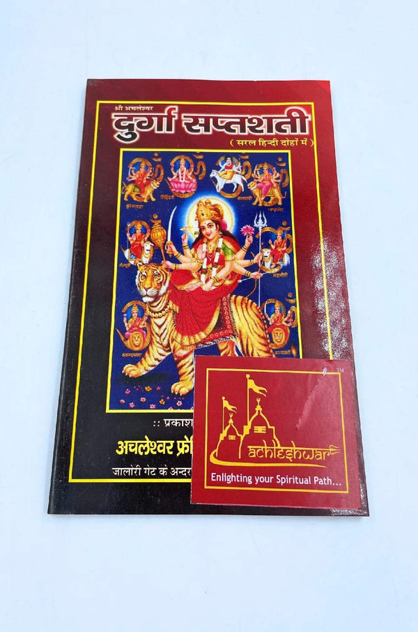Durga Saptshati book with illustrated goddess Durga on decorative cover