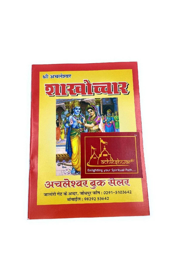Red spiritual book with illustrated cover and devotional figures