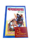 Devotional book with blue cover and illustrated deity scene