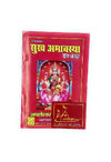 Religious Hindu prayer book cover, pink with deity illustration and Hindi title text