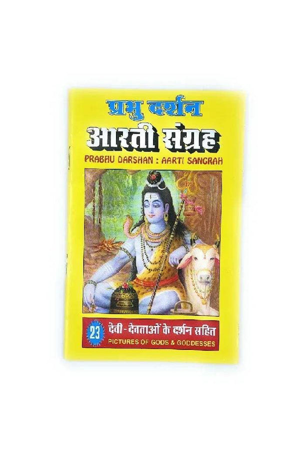 Aarti Sangrah Sachitra - Achleshwar