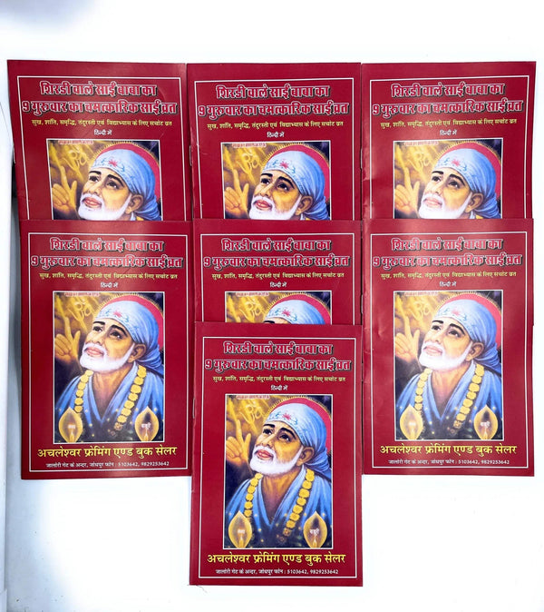 Maroon religious booklet set showing multiple Sai Baba portrait covers