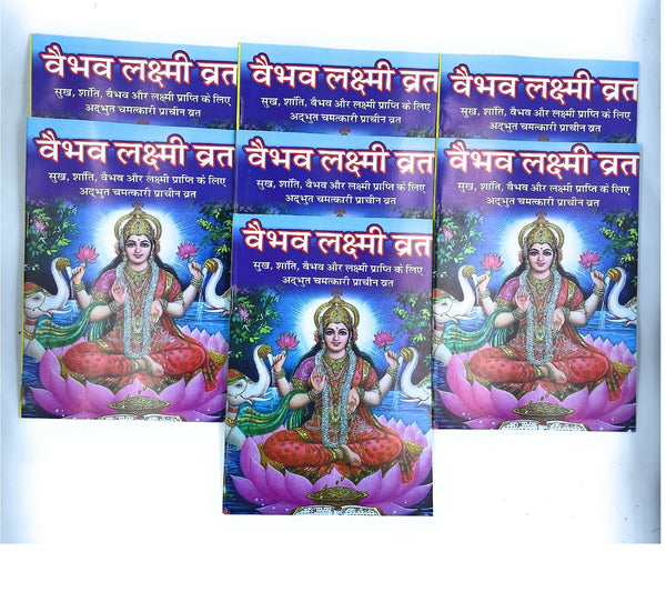 Vaibhav Laxmi Mata Vrat-Katha