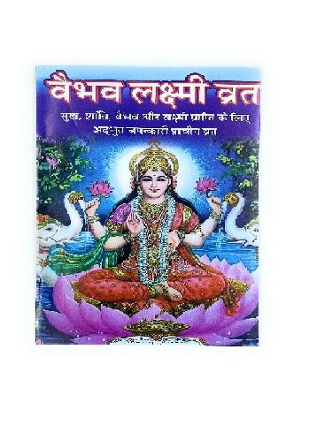 Vaibhav Laxmi Mata Vrat-Katha