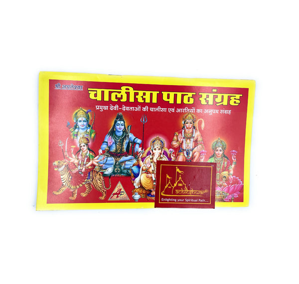 Chalisa Path Sangrah