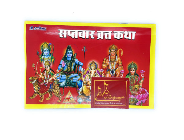 Saptvaar Vrat Katha - Achleshwar