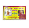 Karwa Chouth Vrat Katha - Achleshwar