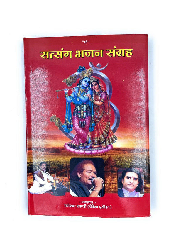 Satsang Bhajan Sangrah - Achleshwar