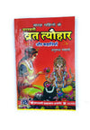 Devotional paperback book cover with Lord Ganesha and peacock illustration, red background
