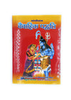 Sangopang Vivah Paddhati - Achleshwar