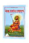 Religious poster with seated deity illustration, halo, and red border with text