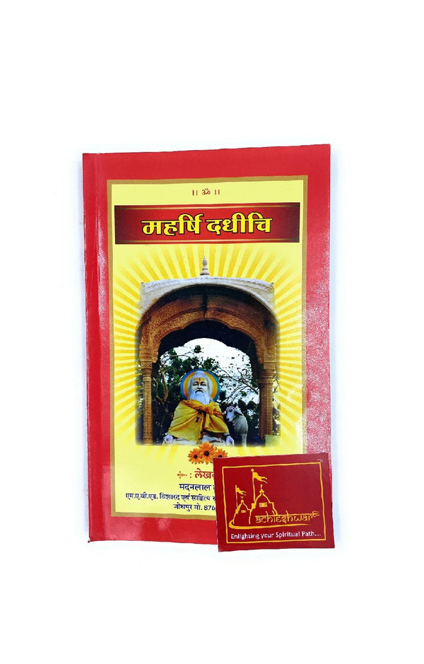 Autobiography of Maharishi Dadhich - Achleshwar