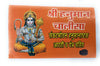 Hanuman Chalisa Pocket-Size (500 Pcs) - Achleshwar