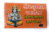 Hanuman Chalisa pocket-size booklet with orange cover and blue Hanuman illustration