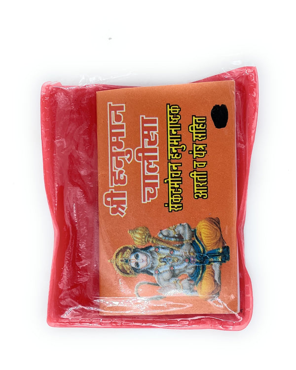 Hanuman Chalisa Pocket-Size (500 Pcs)