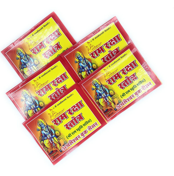 Ram Raksha Stotra (PACK OF 5) - Achleshwar