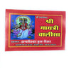 Gayatri Chalisa Pocket Size - Achleshwar
