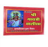 Red pocket-size chalisa booklet with printed deity illustration and yellow decorative border