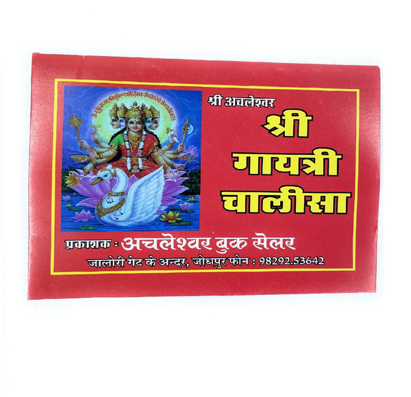 Gayatri Chalisa Pocket Size - Achleshwar