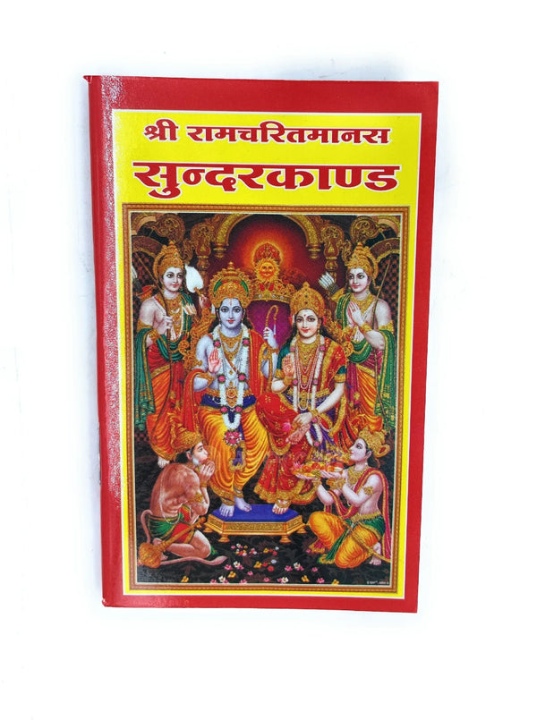 Ramcharitmanas Sundarkand pocket (atm size) - Achleshwar