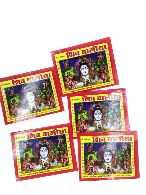Shiv Chalisa Pocket Size - Achleshwar