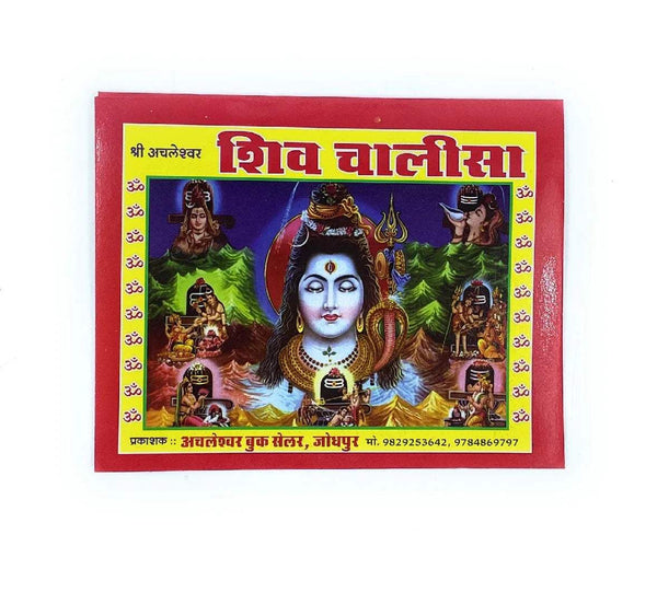 Pocket-size Shiv Chalisa booklet with red cover and Lord Shiva illustration