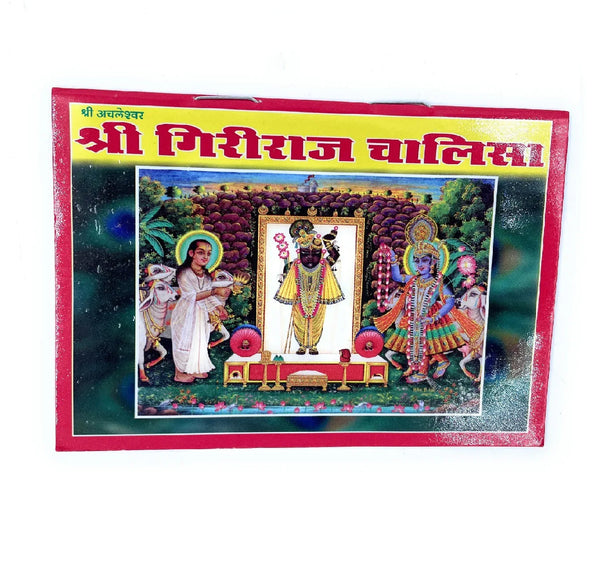 Giriraj Chalisa Pocket Size - Achleshwar
