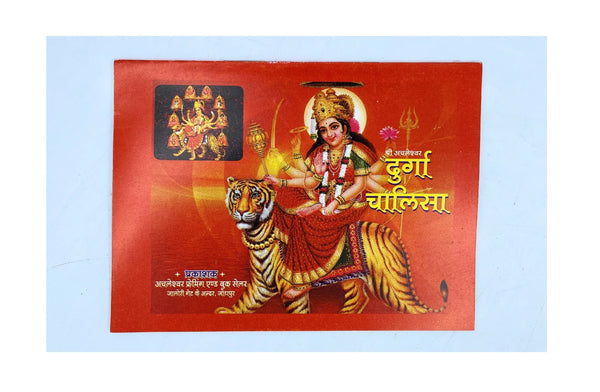 Durga Chalisa Pocket Size - Achleshwar