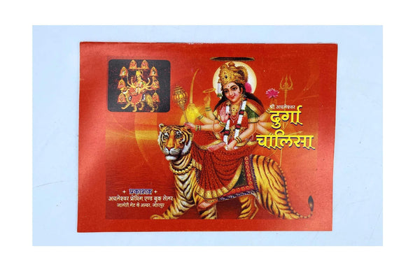 Pocket-size prayer booklet cover with Durga illustration, red background and text