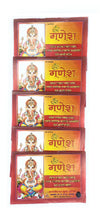 Ganesh Chalisa Pocket Size - Achleshwar