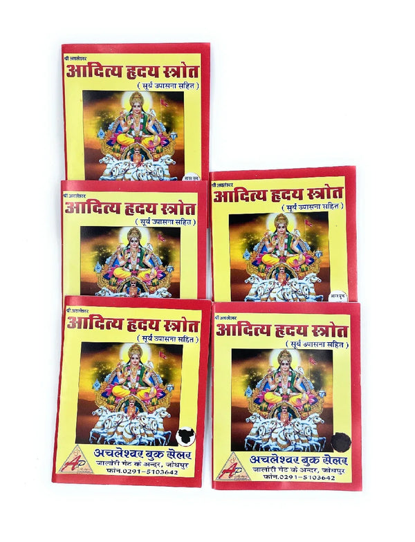 Aditya Hriday Stotra - Achleshwar