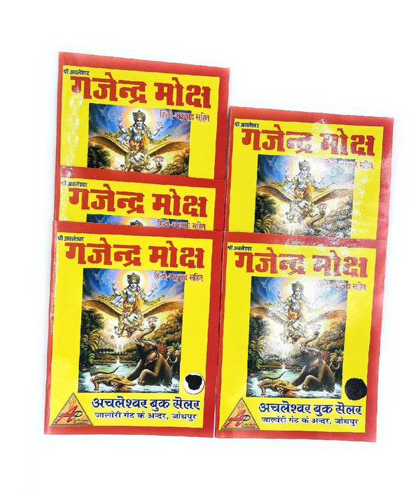 Krishna Chalisa prayer books, two yellow-red covers with deity illustration and text