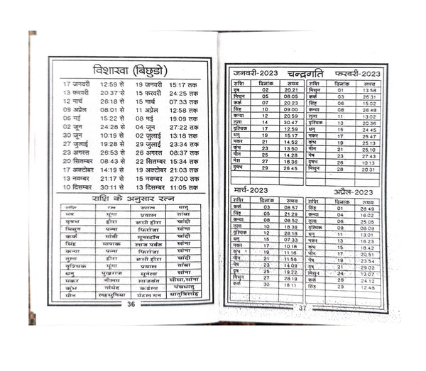 Pocket Panchang 2025 open pages showing schedule tables for two years