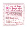 Printed insert card with Hindi text and devotion message in maroon border