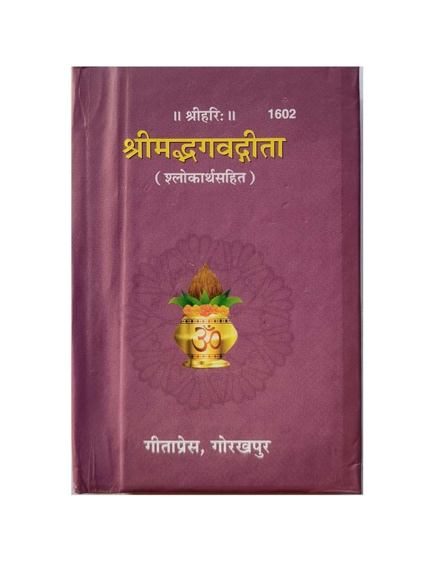 Gitapress Shrimadbhagwata Gita (Code-1602) - Achleshwar