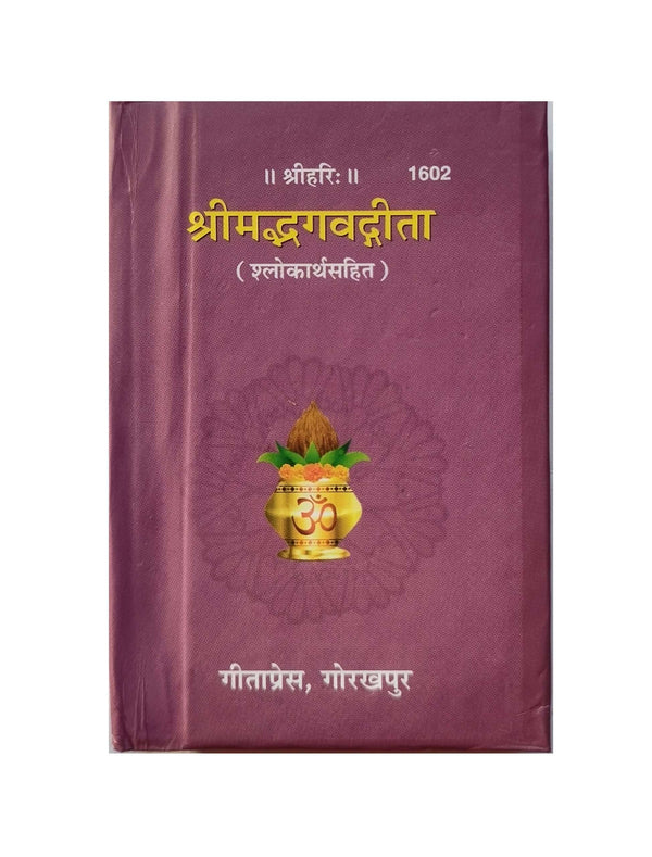 Gitapress Shrimadbhagwata Gita (Code-1602)