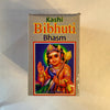 Kashi Bibhuti Bhasm Powder 50gm for Pooja and Rituals - Achleshwar