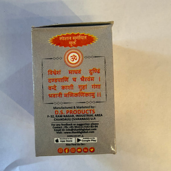 Kashi Bibhuti Bhasm Powder 50gm for Pooja and Rituals - Achleshwar