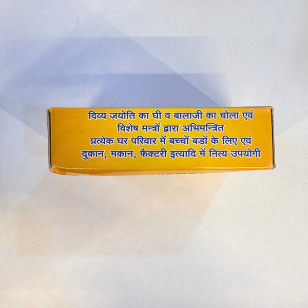 Nazar Utarne Ki Batti – Nazar Suraksha Kawach Wicks for Protection & Pooja – Achleshwar - Achleshwar
