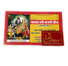 Bhadva Vadi Kajri Teej - Achleshwar