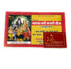 Devotional booklet in red and yellow box with printed Hindu deities and Hindi text