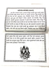 Bhadva Vadi Kajri Teej - Achleshwar