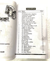 Shiv Malika With Rudrashtadhyayi - Achleshwar