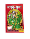 Bhajan Sudha devotional book cover with red background and two Hindu deity figures